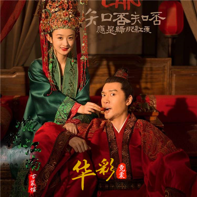 知否結(jié)婚喜服